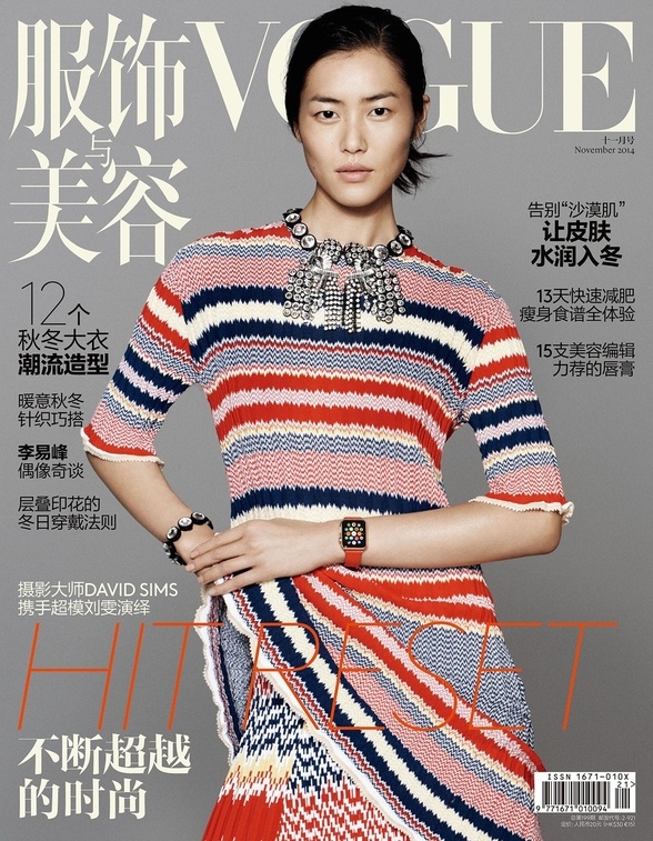 Vogue Chine - Apple Watch